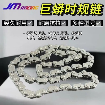 巨蟒时规链劲战福喜多种型号