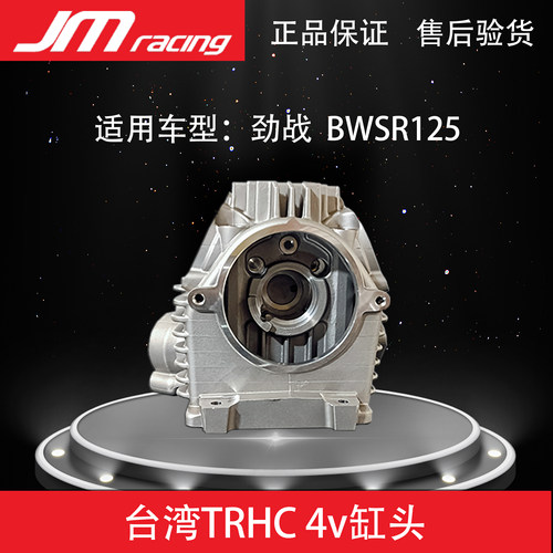 台湾trhc4v缸头劲战bwsr125