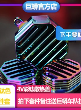 巨蟒缸头呼吸盖气门散热盖彩钛色散热盖鬼火散热盖福喜RZS巧格JOG