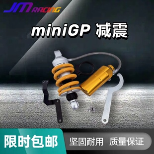miniGP后减震 功泰华洋巨蟒miniGP通用