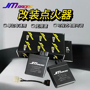 巨蟒改装点火器可调式无限速12v可程式电脑可调miniGP福喜劲战