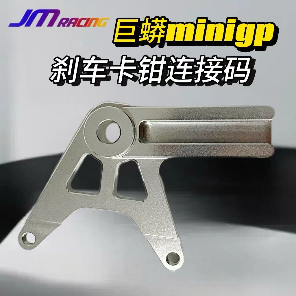 华洋刹车卡钳功泰华洋miniGP150