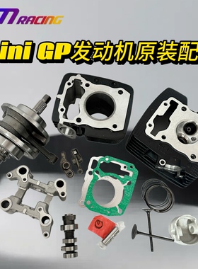 miniGP原装发动机套件缸头中缸凸轮活塞组五羊本田CBF150缸头通用