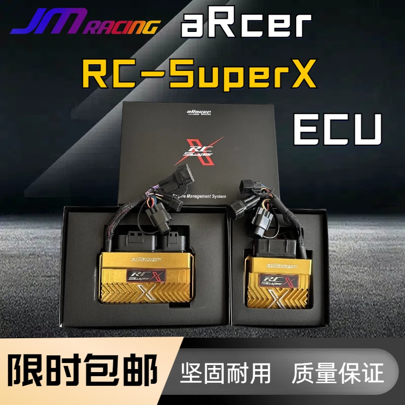 艾锐瑞斯RC-SuperXECU点火装置