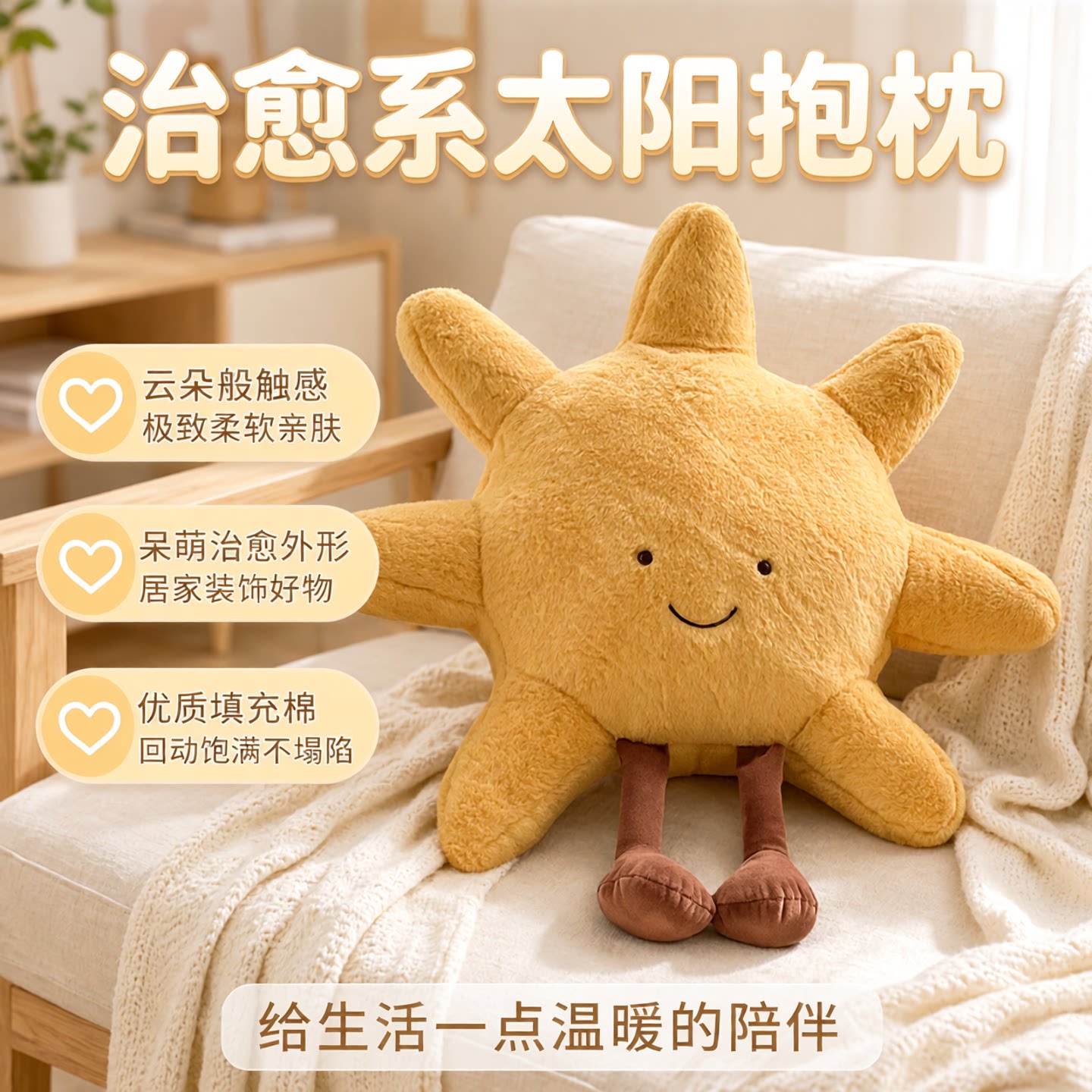 ins风太阳月亮星星毛绒抱枕