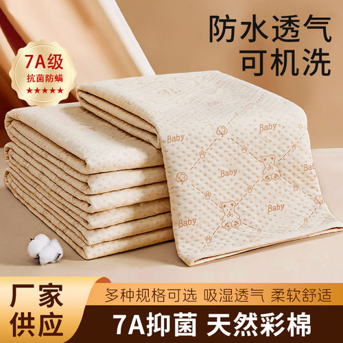 7A抑菌彩棉隔尿垫婴儿防水透气可水洗整床单笠儿童宝宝隔床垫纯棉