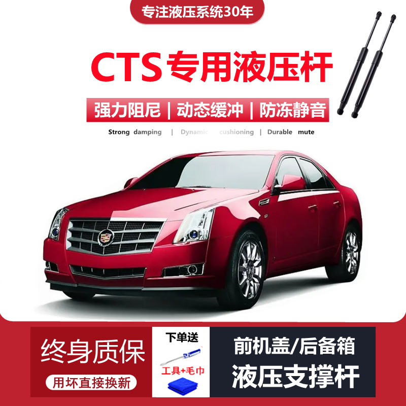 原装适配08/09/1011/12年款凯迪拉克进口CTS前引擎发动机盖液原厂,汽车零部件/养护/美容/维保,后备箱弹簧助力器,淘宝优惠券,粉丝福利购,淘宝优惠卷