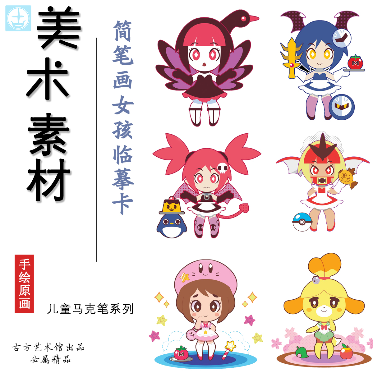 卡通马克笔简笔画女孩美术马克笔彩铅q版可爱少女美术