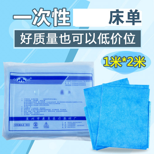 一次性床单按摩旅游美容院无纺布无菌床单用垫单手术垫单覆膜单 - 封面