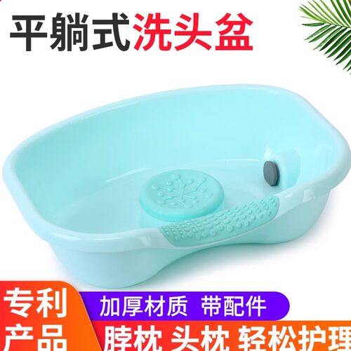 病人用平躺式床上洗头盆卧床病人