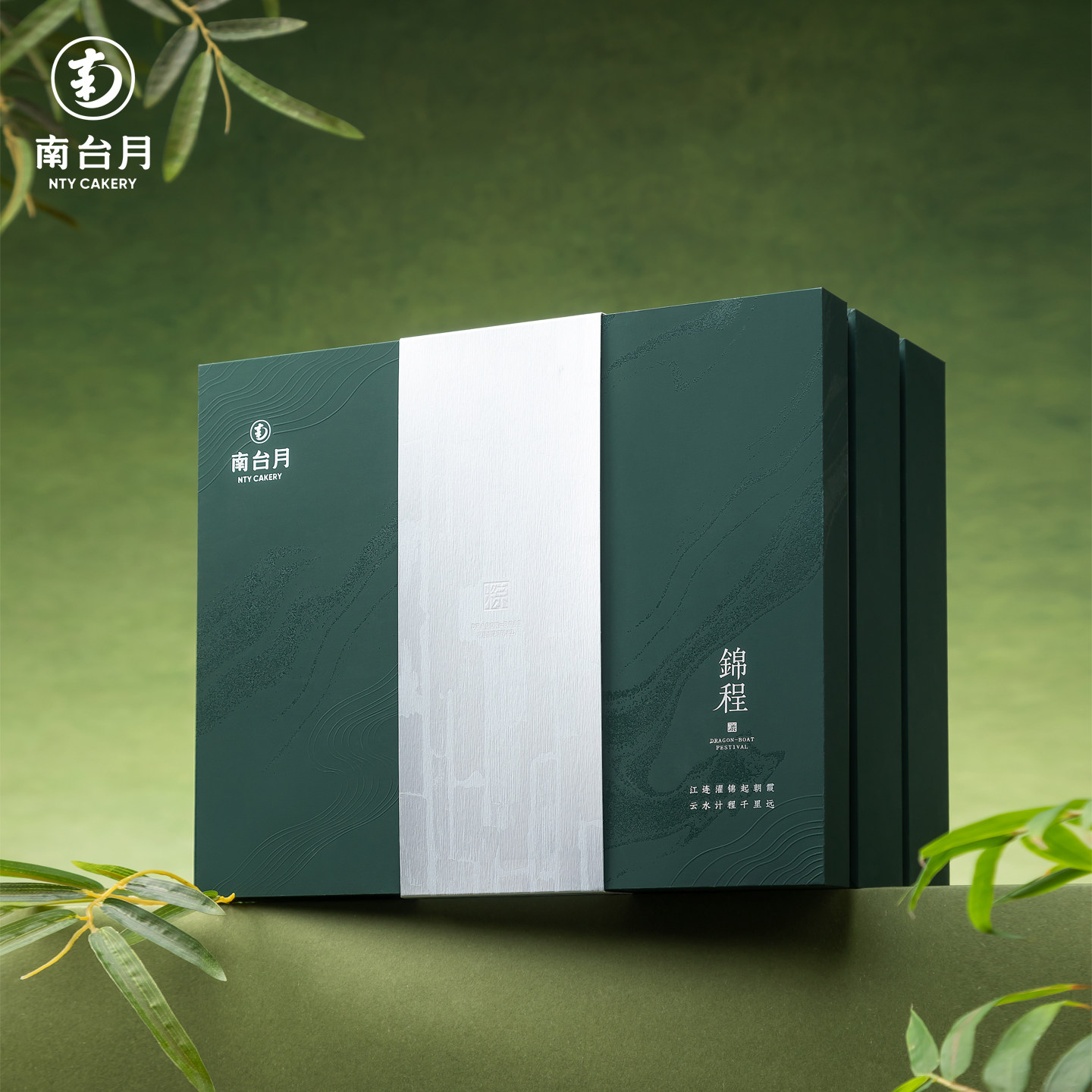 南台月锦程端午礼盒粉蒸肉粽川粽咸鸭蛋企业团购商务礼赠礼品