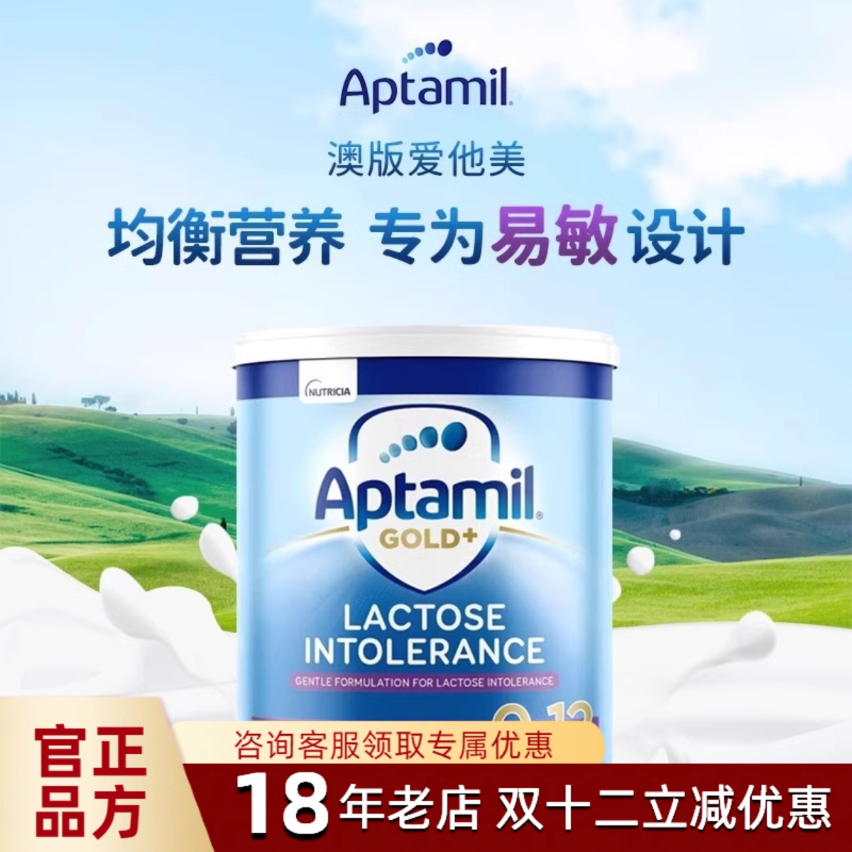澳洲爱他美De-Lact婴幼儿防腹泻无乳糖奶粉 900g【一个段位】