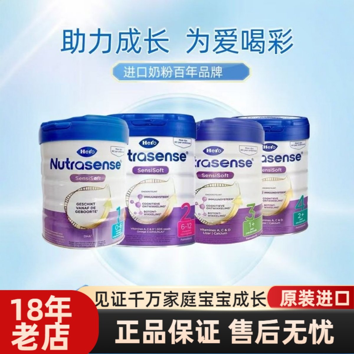 荷兰HeroBaby天赋力白金版1234段宝宝婴儿奶粉适合0-36个月800g