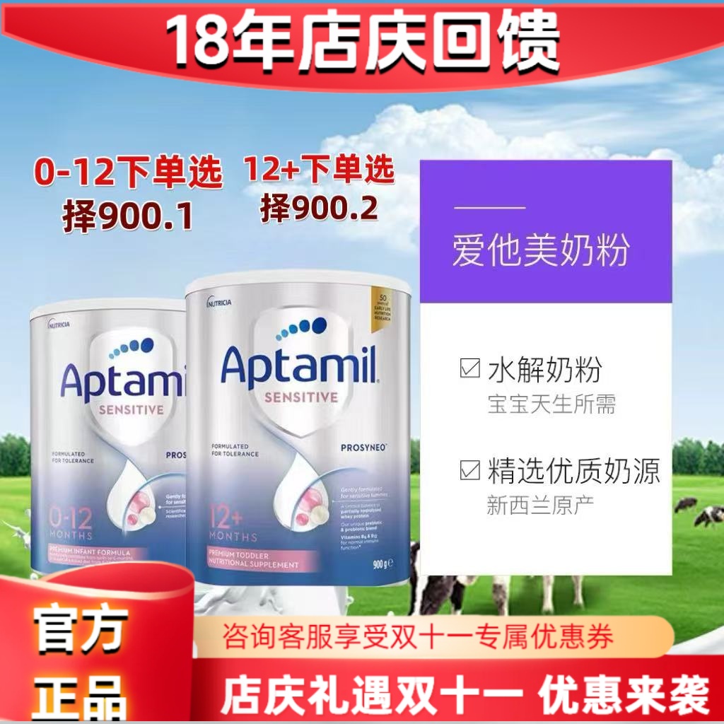 澳洲爱他美适度水解奶粉HA婴儿宝宝过敏配方半水解奶粉1段2段900g