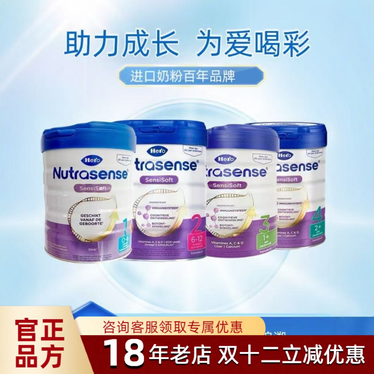 荷兰HeroBaby天赋力白金版1234段宝宝婴儿奶粉适合0-36个月800g