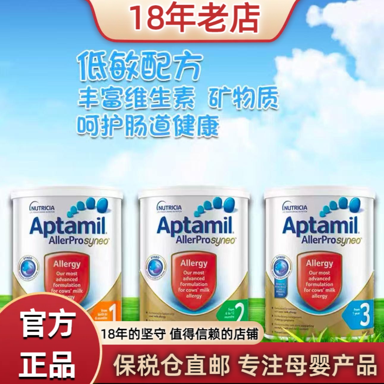 保税现货澳洲爱他美深度水解奶粉1.2.3段低乳糖防腹泻防过敏900g
