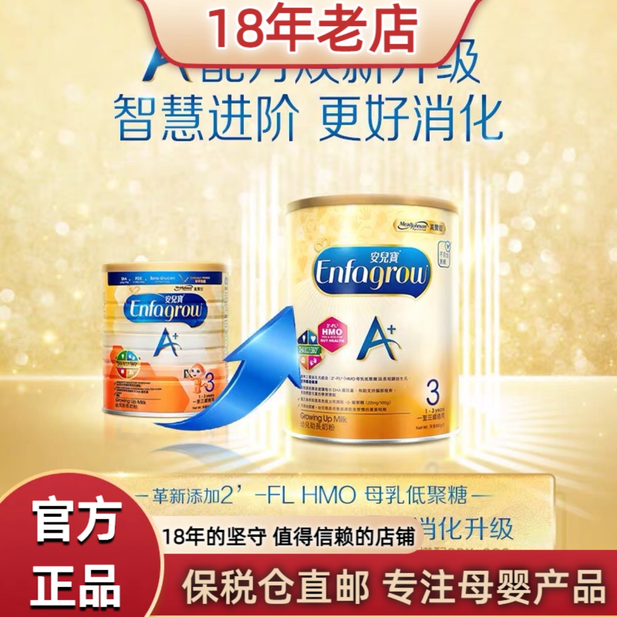 港版美赞臣3段奶粉三段安儿宝A+宝宝婴儿婴幼儿配方850g