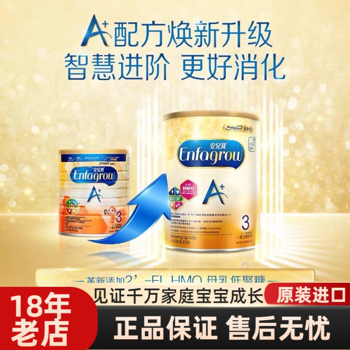 港版美赞臣3段奶粉三段安儿宝A+宝宝婴儿婴幼儿配方850g