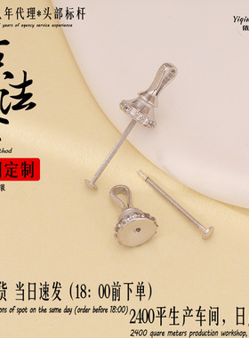 925纯银圆珠多用螺丝旋钮扣头diy通孔扣可拆卸吊坠扣天珠翡翠扣