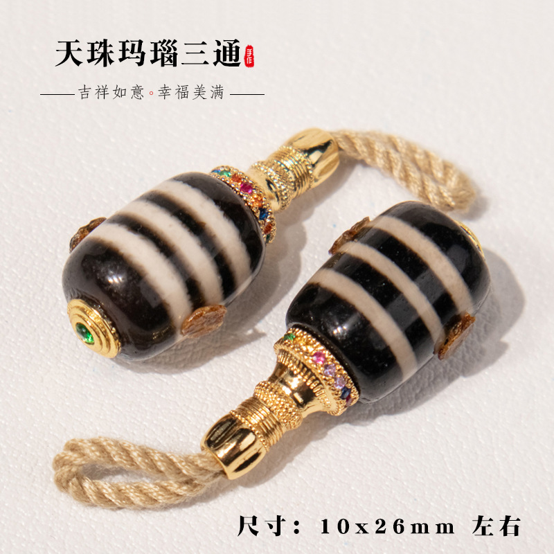 横纹玛瑙天珠三通配件10mm左右手工DIY串珠编绳文玩配饰随机发