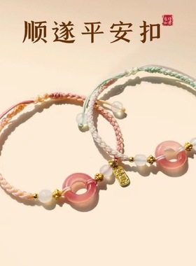 顺遂平安扣手链女款红玛瑙手绳女生桃之夭夭手工编织手绳礼物