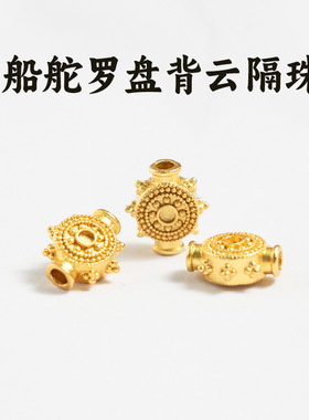法轮背云高保色隔珠隔片文玩手串小配饰手工编织手链项链首饰配珠