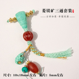 菱镁矿三通玛瑙套装配件DIY文玩手链项链挂件精美时尚配饰