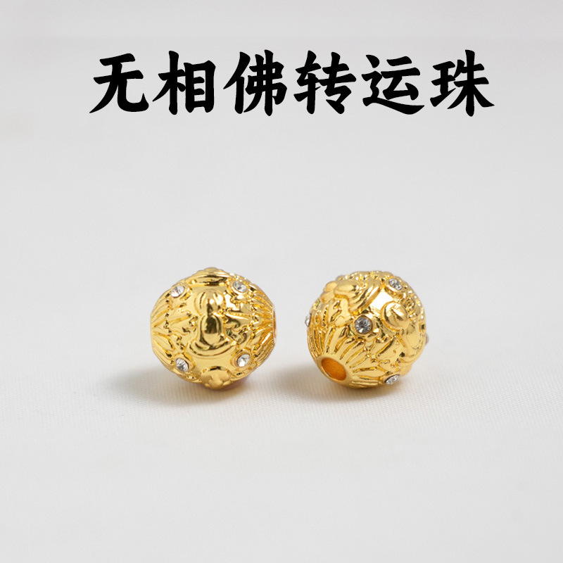 配件无相佛转运珠隔珠老型桶珠散珠点钻手工编织手串手链饰品配饰