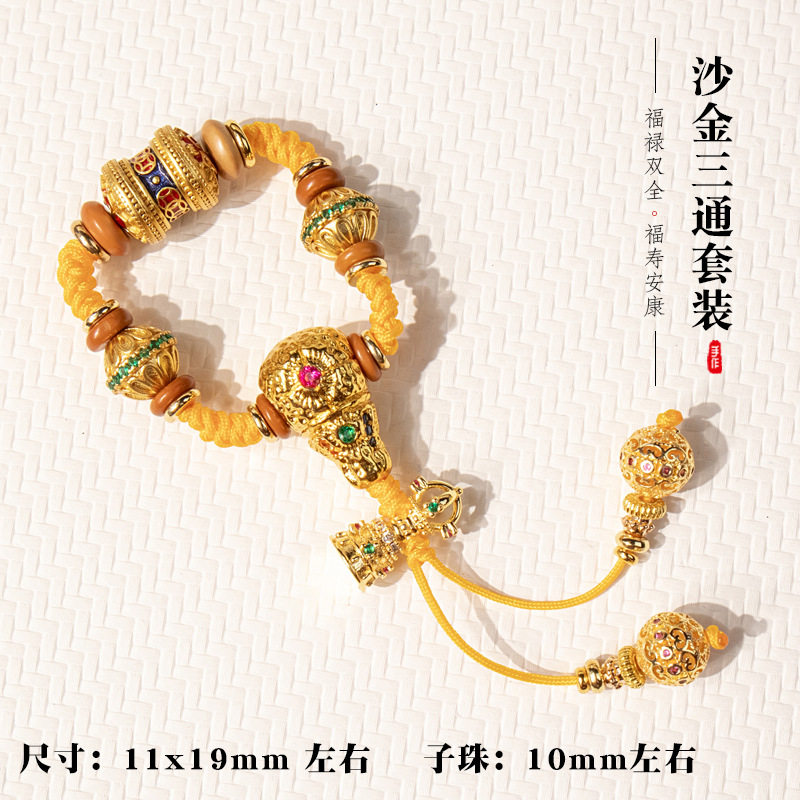 沙金铜镀金高保色三通套装佛头金手工串珠/穿珠/首饰