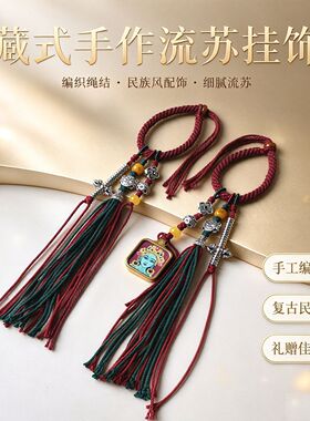 原创设计纯手工编织包包挂绿度母唐卡车包挂流苏藏传风格国风挂件