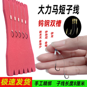 8厘米超短大力马短子线双钩新关东伊势尼鲫鱼土鲮鱼钩梅州钓法pe