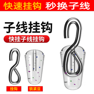 子线快连挂钩快挂配件硅胶快速子线夹可拆卸连接器开口新型八字环