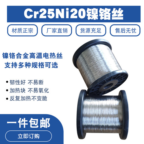 镍铬丝加热慕娜发热丝