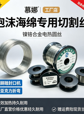 镍铬丝电热丝发热丝加热丝