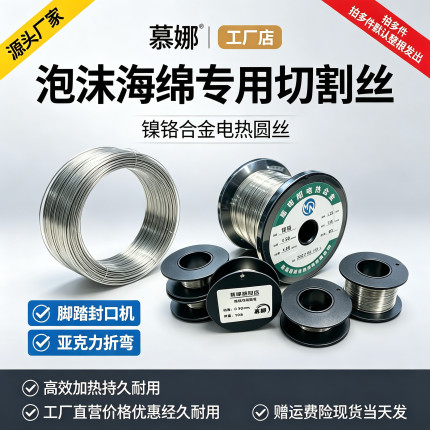 镍铬合金丝Cr20Ni80电热丝电阻丝切割泡沫亚克力折弯发热丝加热丝