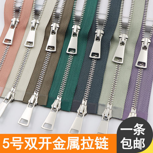 5号双头纯铜羽绒服长款拉链拉链