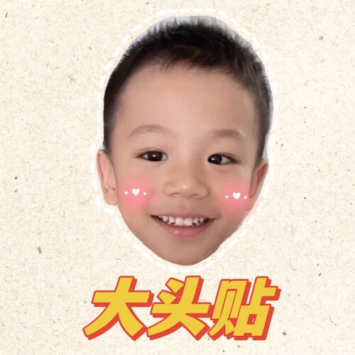 大头贴纸防水贴定制小学生文具儿童幼儿园宝贝装饰贴防水贴100张