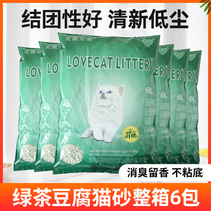 豆腐猫砂可冲马桶整箱出售绿茶