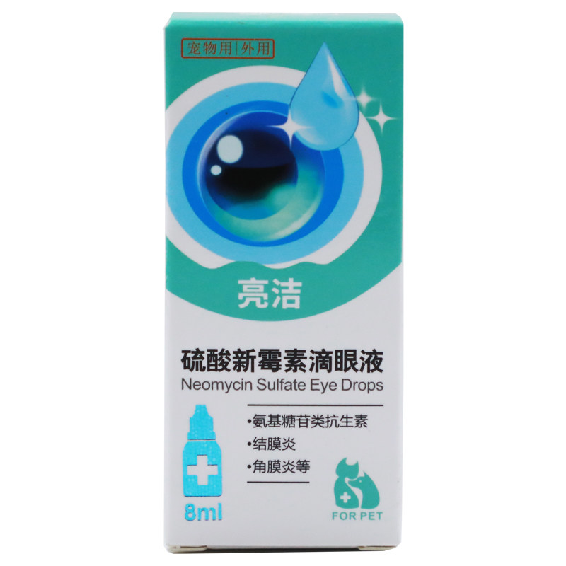 新宠之康滴眼液宠物犬狗猫咪清洁眼部护理硫酸新霉素滴眼液,宠物/宠物食品及用品,猫眼/耳/口/鼻疾病药品,淘宝优惠券,粉丝福利购,淘宝优惠卷