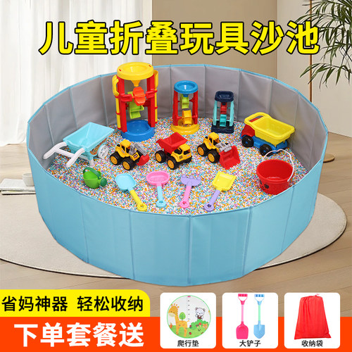 儿童决明子仿瓷沙玩具沙池套装