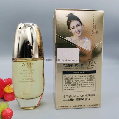 JOSUR六胜肽玻尿酸保湿精华液