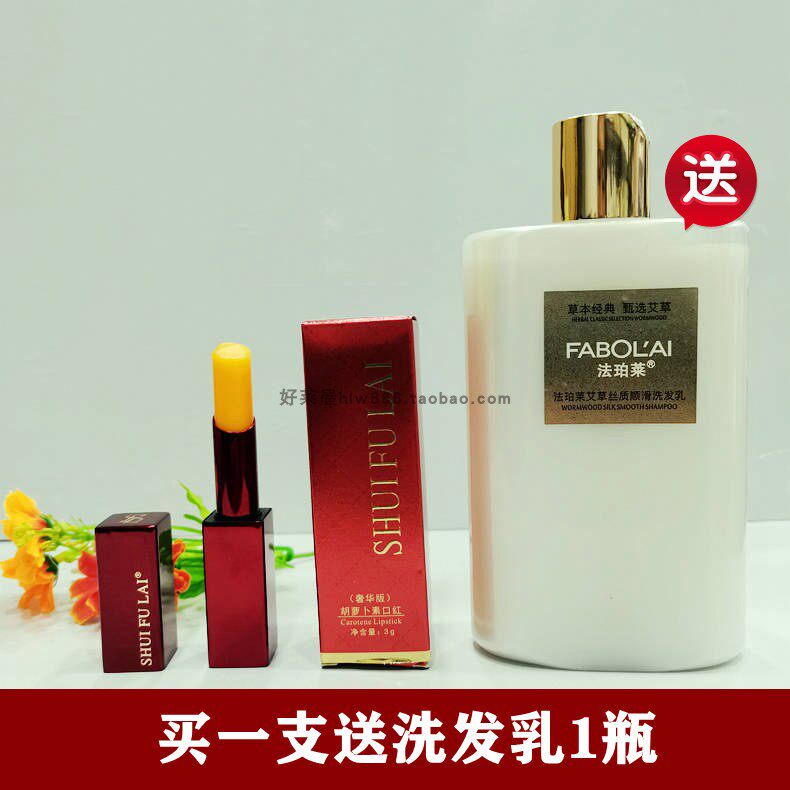 正品SFL水芙莱胡萝卜素健康口红不粘杯温变润唇膏二代三代不易脱