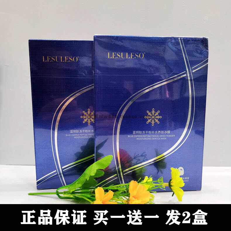 2盒富勒烯拉丝冰膜蓝铜肽冻干补水面膜积雪草虾青素灯泡肌面膜贴,美容护肤/美体/精油,贴片面膜,淘宝优惠券,粉丝福利购,淘宝优惠卷