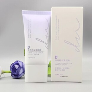 DN清透持妆素颜霜50g妆前乳乳霜质地不假白遮瑕水润