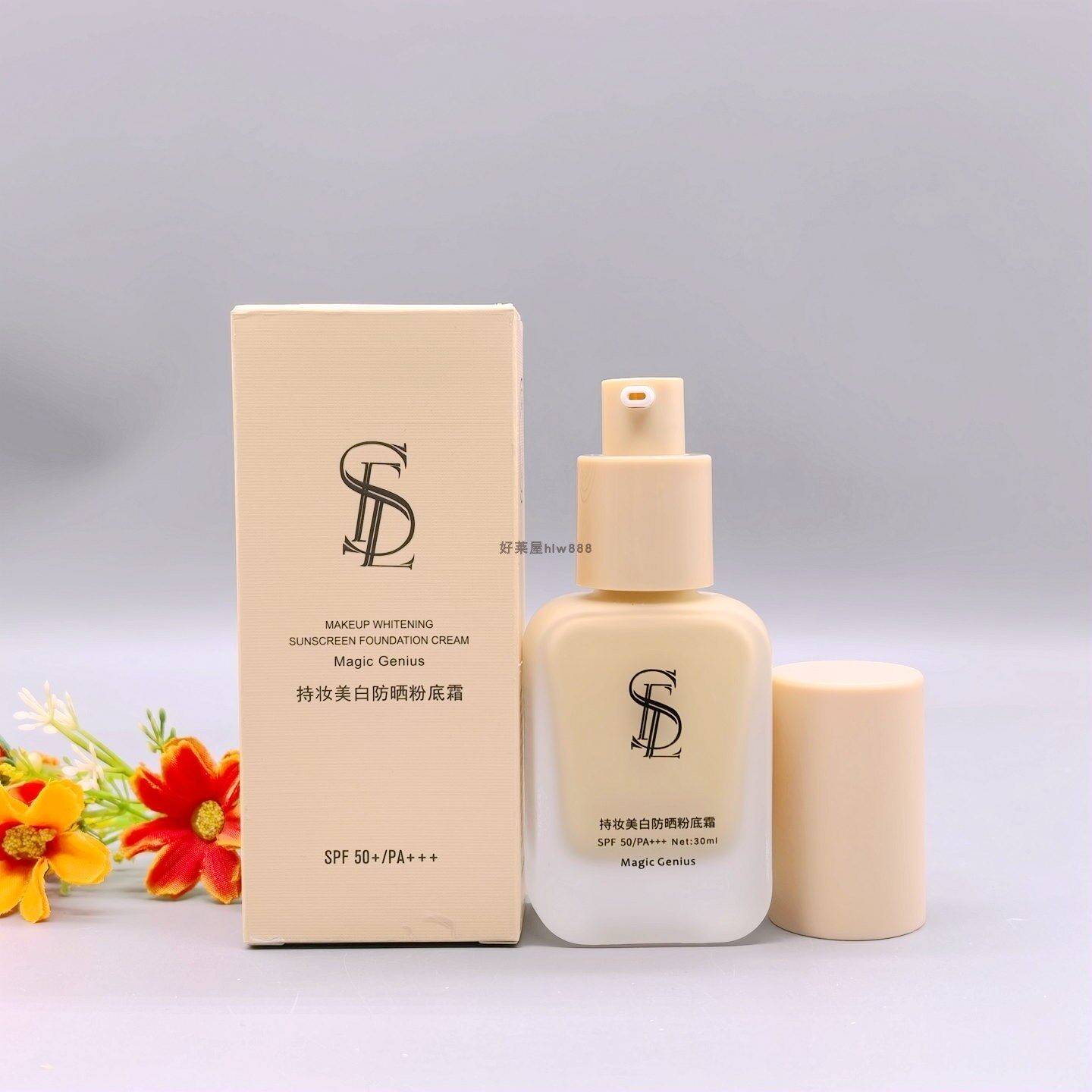 水芙莱持妆美白防晒粉底霜SPF50乳霜质地30ml轻薄遮瑕液