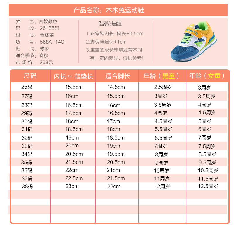 Chaussures enfants pour printemps - semelle caoutchouc - Ref 1039605 Image 5