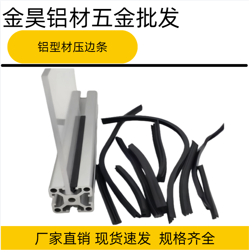 单边压条软嵌条卡玻璃板子槽条平封槽条2345厚度板子密封条填充条,金属材料及制品,铝型材配件,淘宝优惠券,粉丝福利购,淘宝优惠卷
