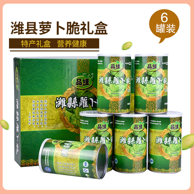 品维 山东特产萝卜脆礼盒蔬菜干果蔬干88gx6罐 潍县特产健康零食