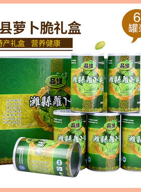 品维山东礼盒88gx6潍县蔬菜干