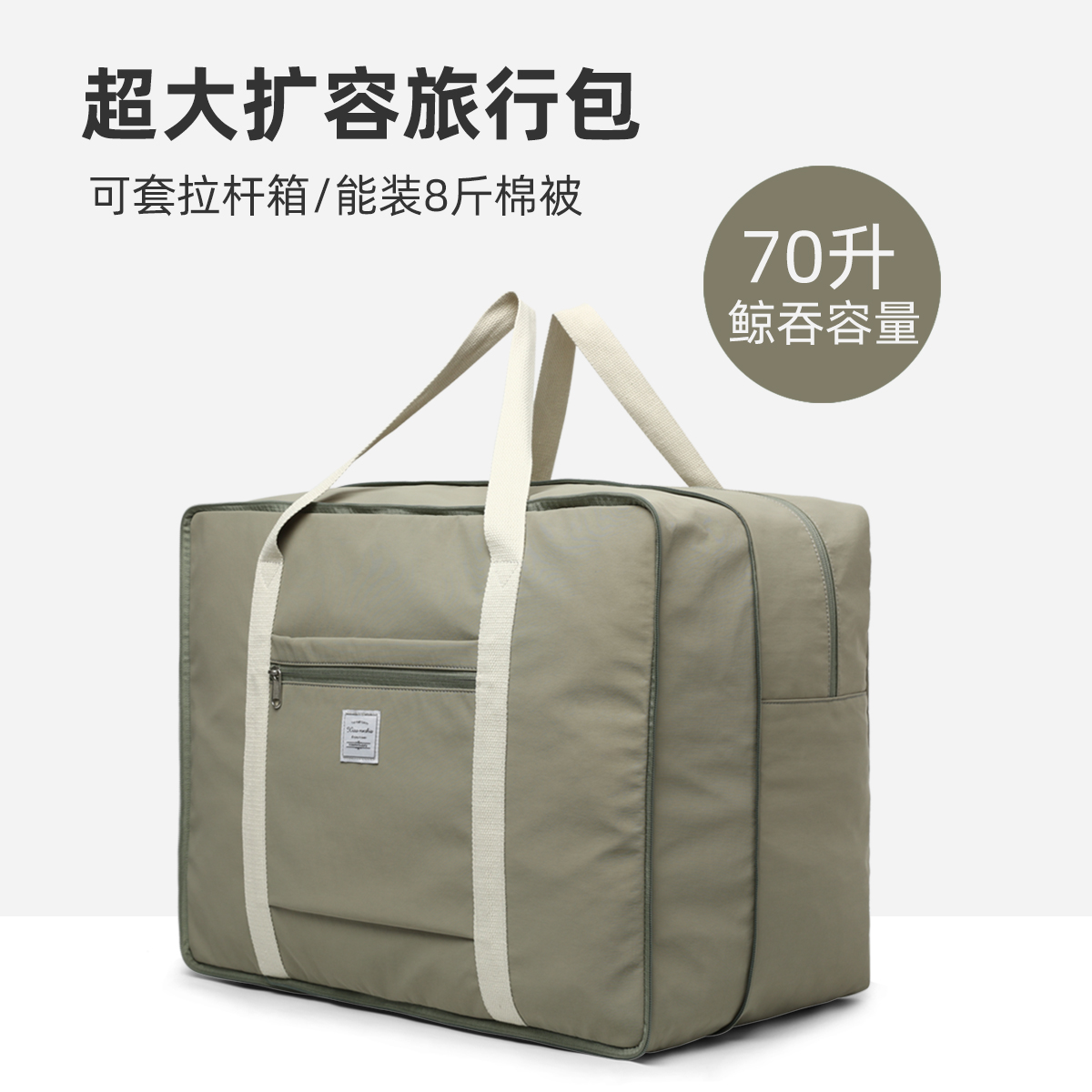 旅行包衣物收纳袋托运登机大包